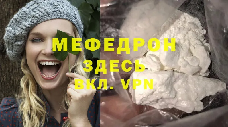 где продают   Ладушкин  Меф mephedrone 